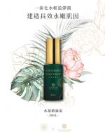 水凝精靈霜